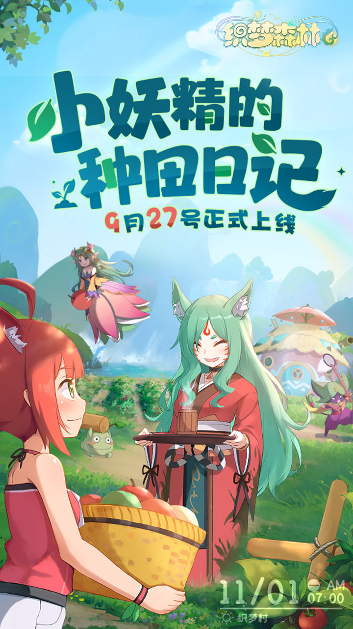 凤瑶游戏